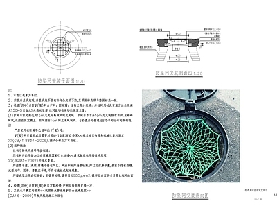 景观给排水节点大样详图 施工图