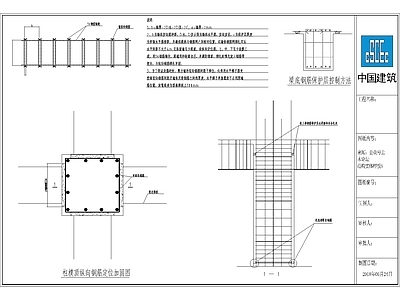 中建工艺详图 施工图 建筑通用节点