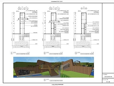 儿童互动景墙详图 施工图