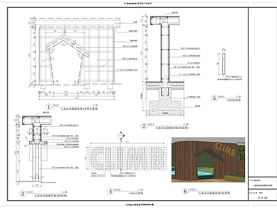 儿童活动景墙详图 施工图