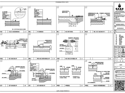 景观地面通用作法 施工图