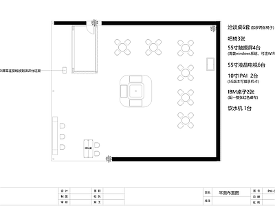 消防展厅 施工图