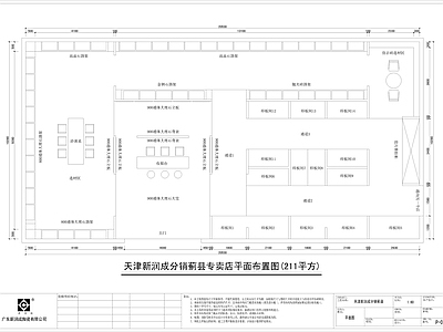 天津瓷砖专卖店 施工图