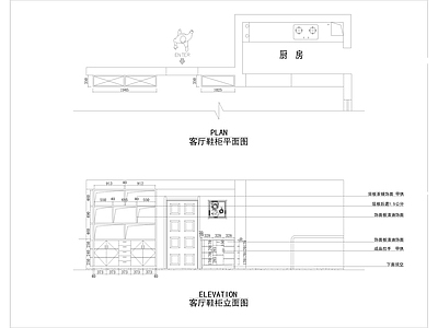 定制家居家具鞋柜柜子立面 图库