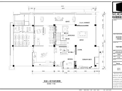 瓷砖专卖店 施工图