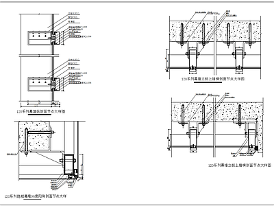 120系列隐框幕墙节点 施工图 节点