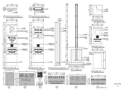 标示牌及垃圾桶详图 施工图