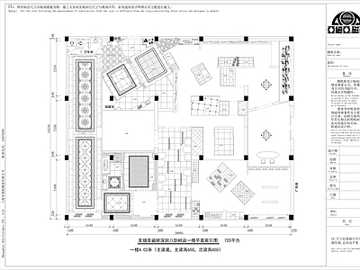 亚细亚瓷砖专卖店 施工图