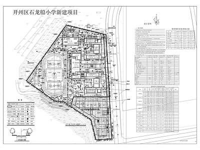 开州区石龙船小学建筑 施工图