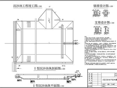 滴灌沉砂池平面剖面三视图 施工图