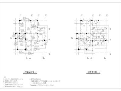 别墅混凝土框架结构 施工图