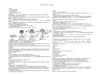 绿化种植设计说明 图库