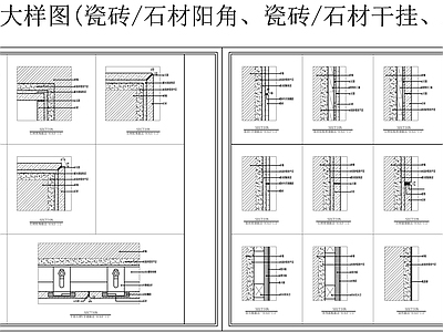 墙面木饰面工艺大样  施工图