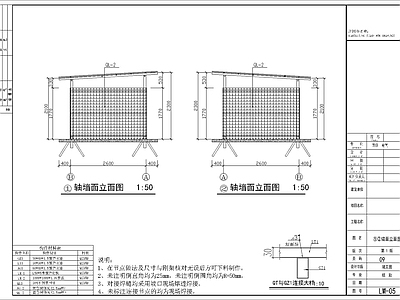 钢结构鸡舍结构 施工图