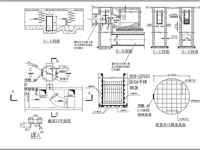 污水截流井平面剖面大样 施工图