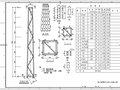 35米独立避雷针结构 施工图