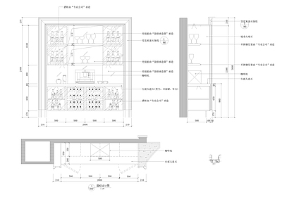 别墅酒柜详图  施工图 柜类