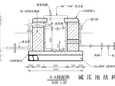 供水管道减压池平面剖面结构 施工图