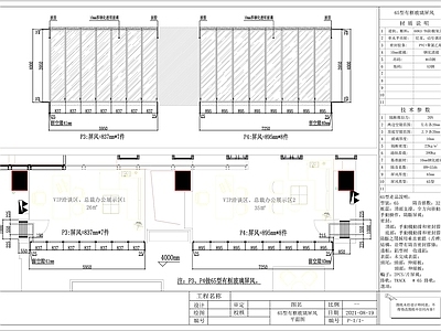 活动屏风详图 施工图 家具节点