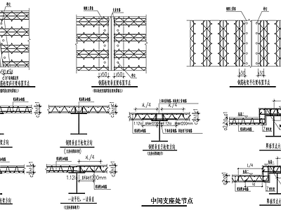 钢筋桁架楼承板设计说明及构造详图 施工图