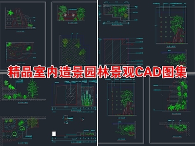 精品室内造景 图库 景观小品