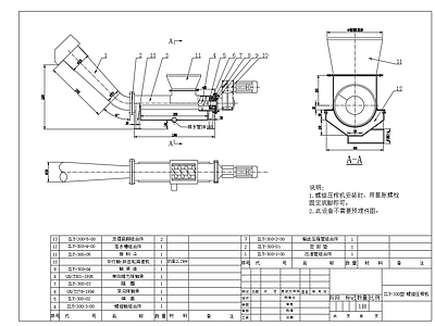 ZLY 300型螺旋压榨机总图