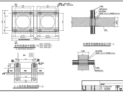 冷风机基础室内机安装大样  施工图