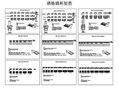 酒柜衣柜 图库