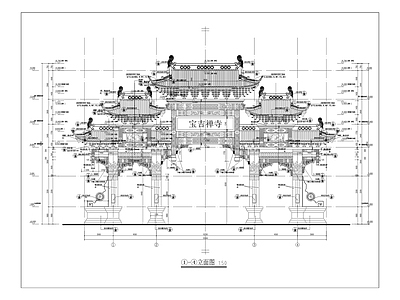 宝吉禅寺牌坊建筑 施工图