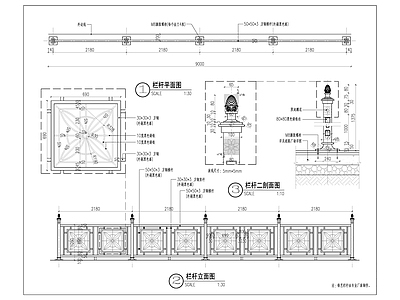 栏杆 施工图