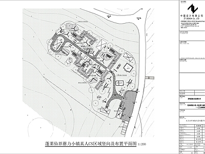 CS丛林竞赛区景观 施工图