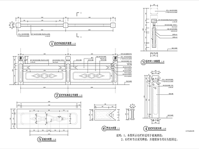 河岸边石栏杆详图 施工图