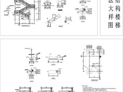 室外钢楼梯做法详图 施工图