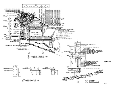 新中式景观四角亭 施工图