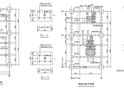 楼板开洞加固节点 施工图