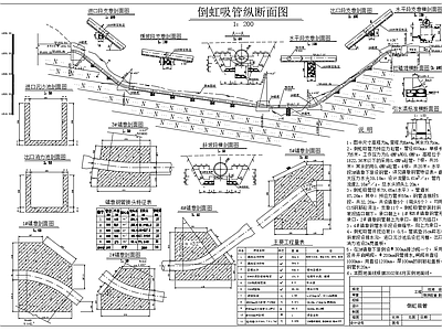 倒洪吸管技施设计 施工图