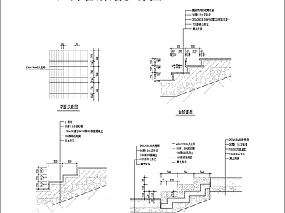 户外台阶详图 施工图