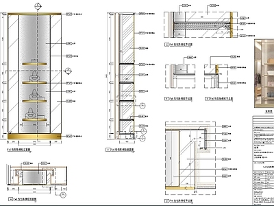 包包及眼镜陈例柜大样 施工图 柜类