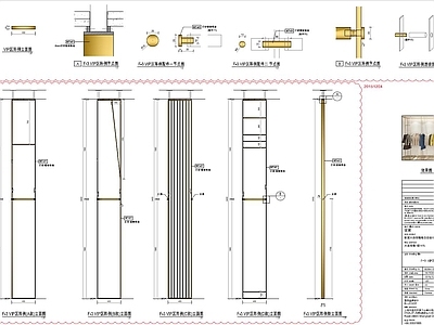 VIP区屏风陈列大样 施工图 家具节点