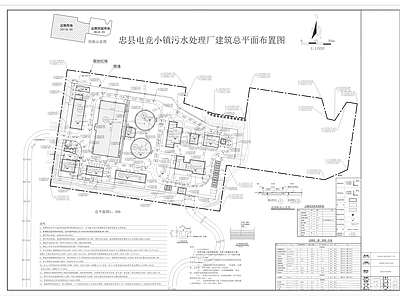 电竞小镇污水厂及管网工程 施工图