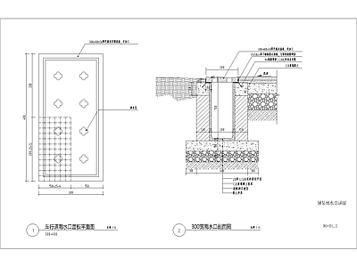 车行道雨水口详图 施工图