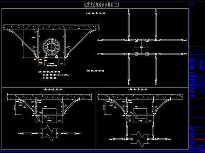 抗震支架 施工图