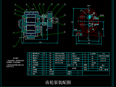 齿轮泵装配 施工图