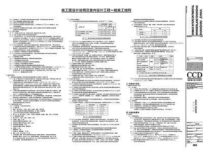 世贸深坑酒店精装修设计说明 图库