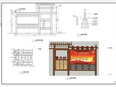 美丽乡村新农村木结构宣传栏 施工图