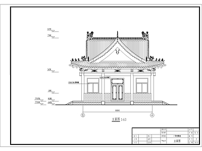 四角古建筑 施工图