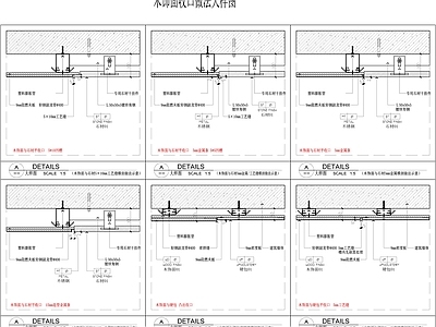 木饰面收口大样 施工图