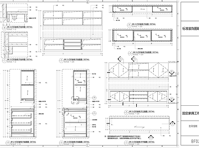 打印室柜子详图 施工图 柜类