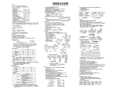 结构设计说明 图库