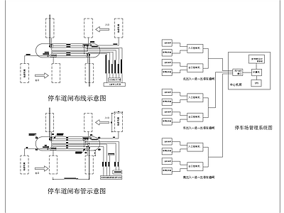 停车场管理系统 施工图